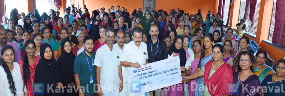 Badiyaduka gave a loan of Rs 2 crore 17 lakh to CDS